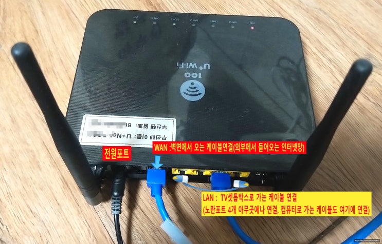  외부 인터넷 WIFI나 TV 셋톱박스가 되지 않을 때 확인해 볼 것은?