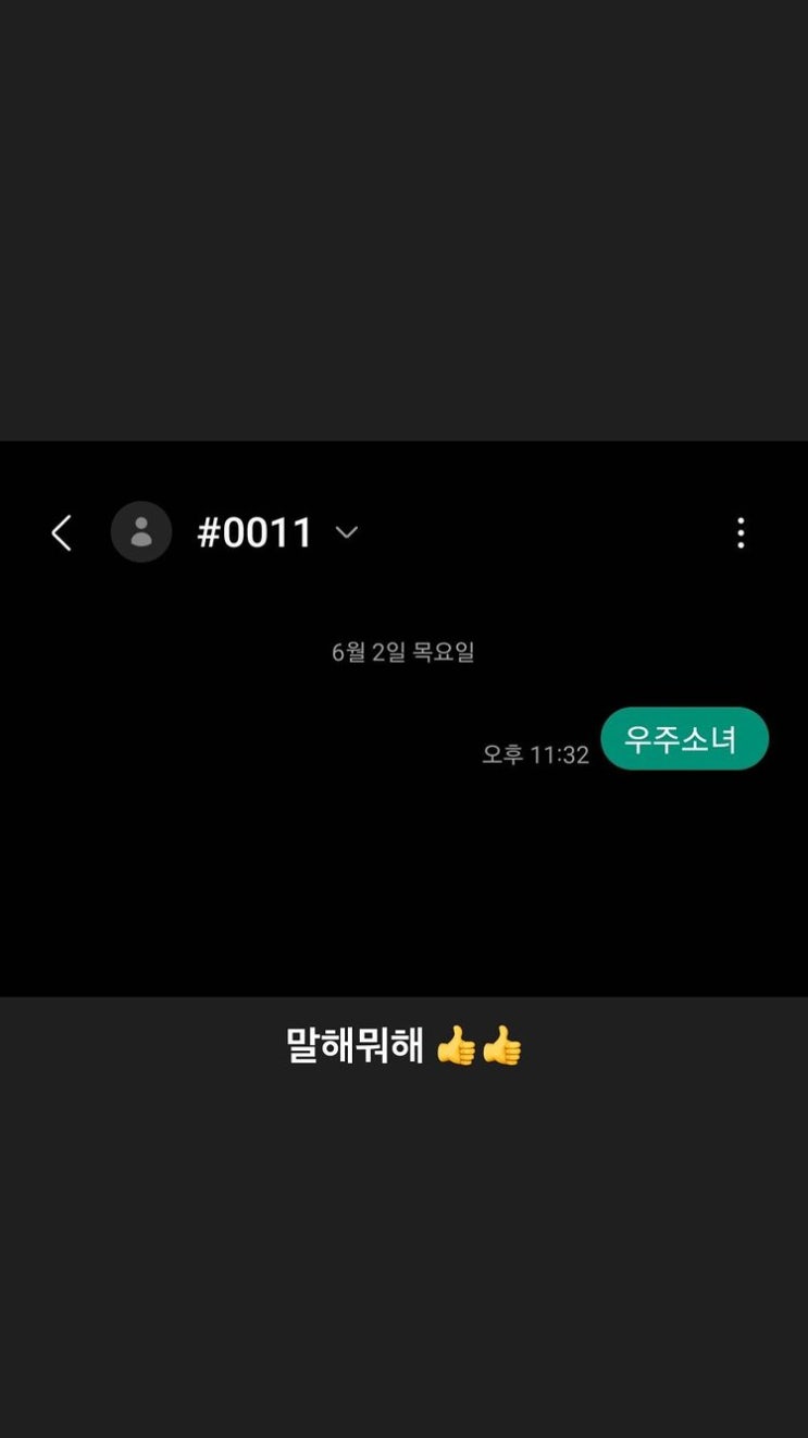 [퀸덤2 우주소녀 <b>재계약</b>]... 여자친구 <b>비비지</b> 너그리고나... 