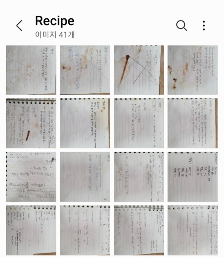  레시피북 정리