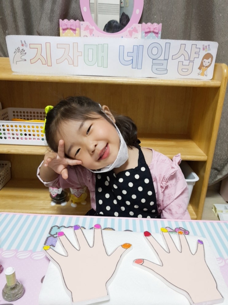  #집콕 #엄마표놀이 #네일샵놀이 엄마와놀이하기