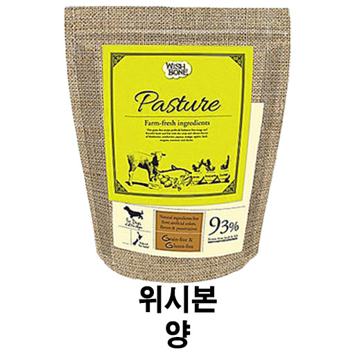  [(위시본) 양고기 사료] 배곧 반려 용품점 펫마루