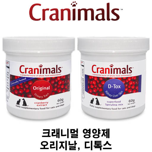  [크래니멀 영양제] 배곧 반려 용품점 펫마루