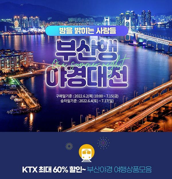  놓치면 후회할 6월 부산여행 Trip to Busan in June that you'll regret if you miss it　
