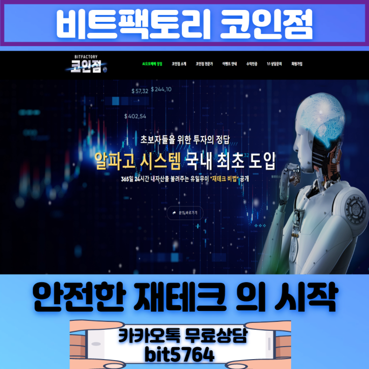  비트코인 마진거래 입문하게 되었다면