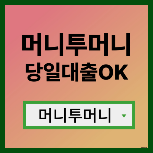  22세대출 어디서 받을 수 있을까?