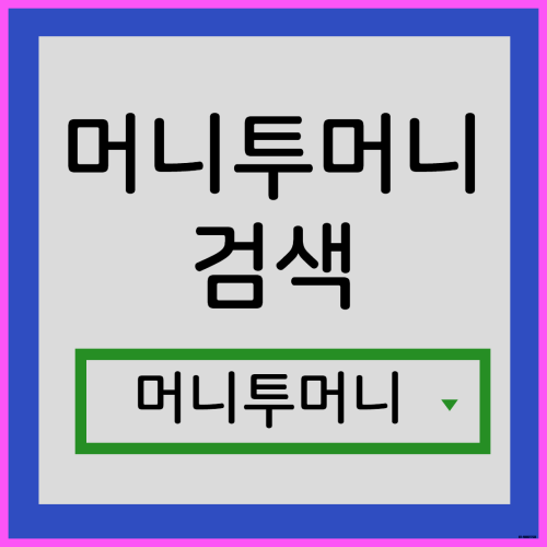  대학생대출 피할 수 없는 조건!