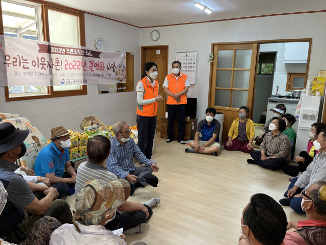  구례군장애인복지관, 간전면 거석·중한치마을 2차 권역화 사업 진행