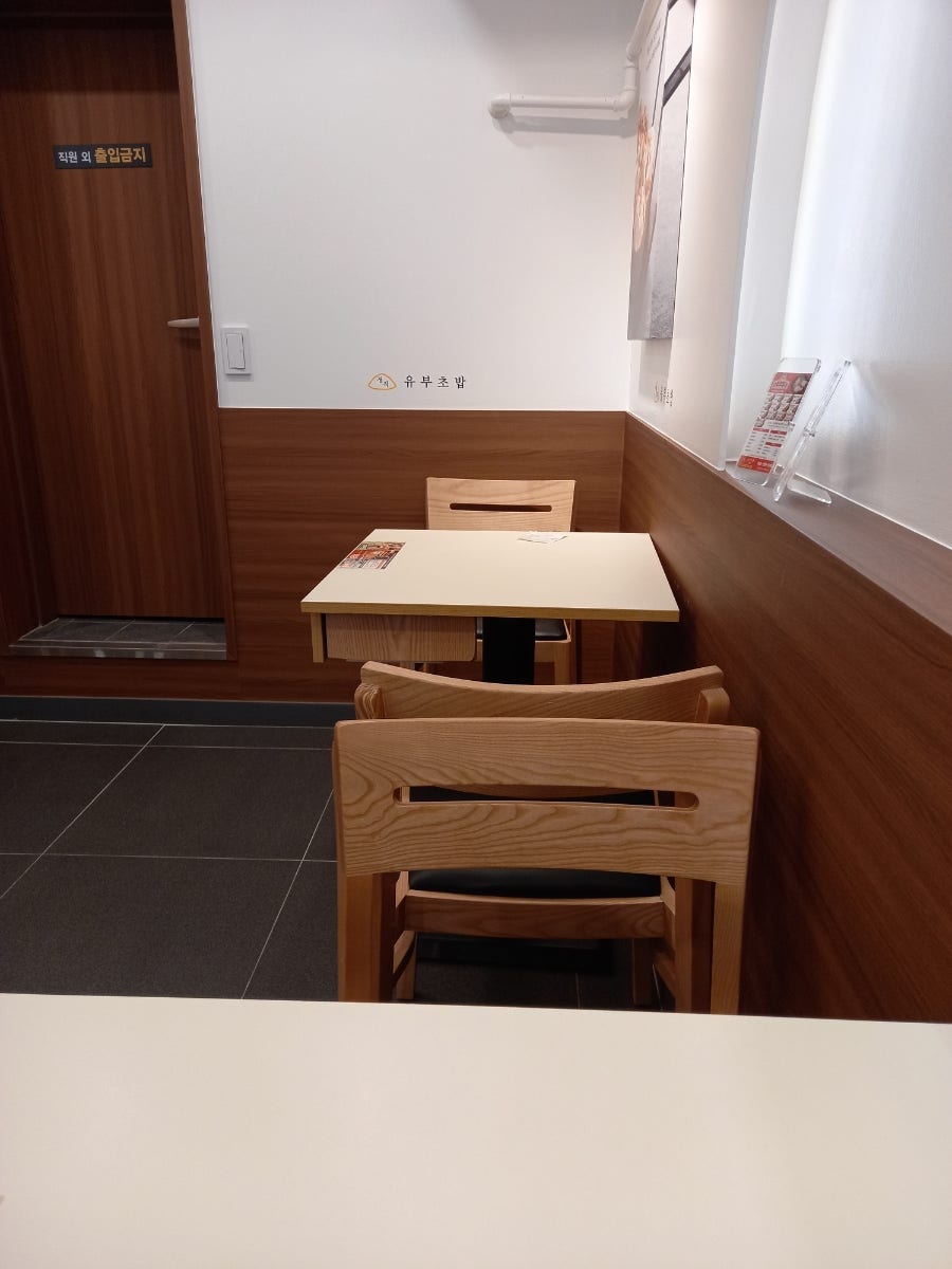 정직유부 덕계점 사진 3