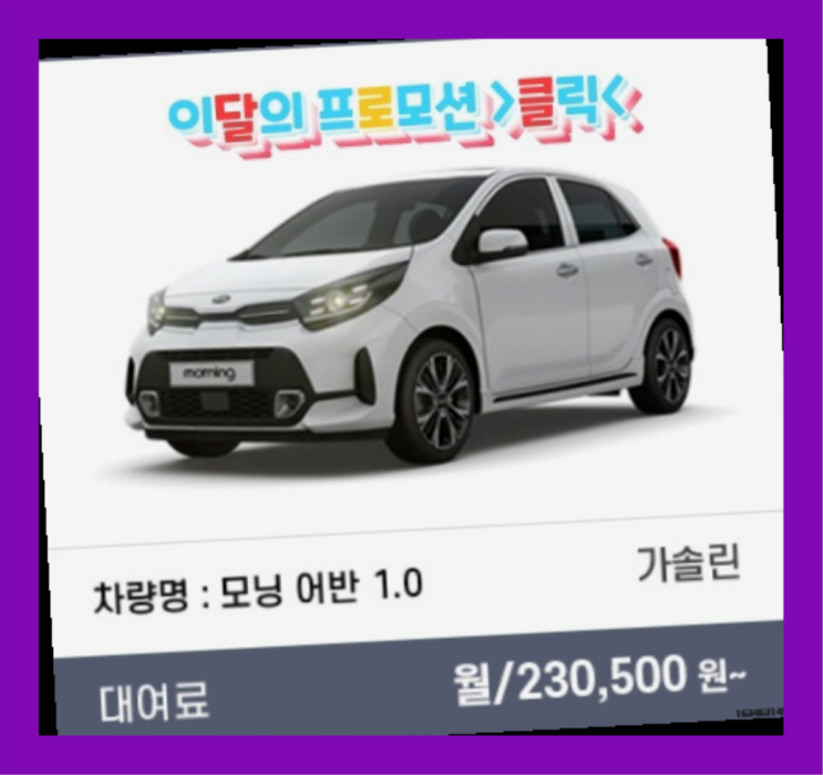 베네카 ? 신차장기렌트카 이번달 특가 프로모션은?  좋은선택입니다