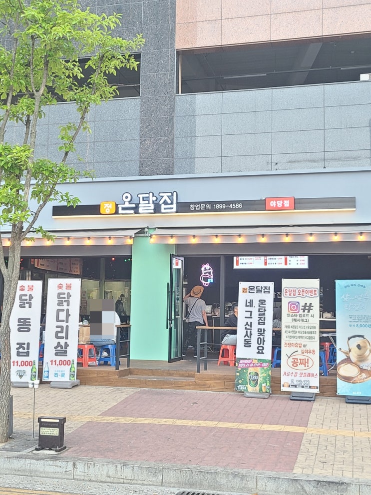  파주 야당역 온달집 살얼음 막걸리 진짜 맛있어~가성비 안주까지 괜찮은 술집