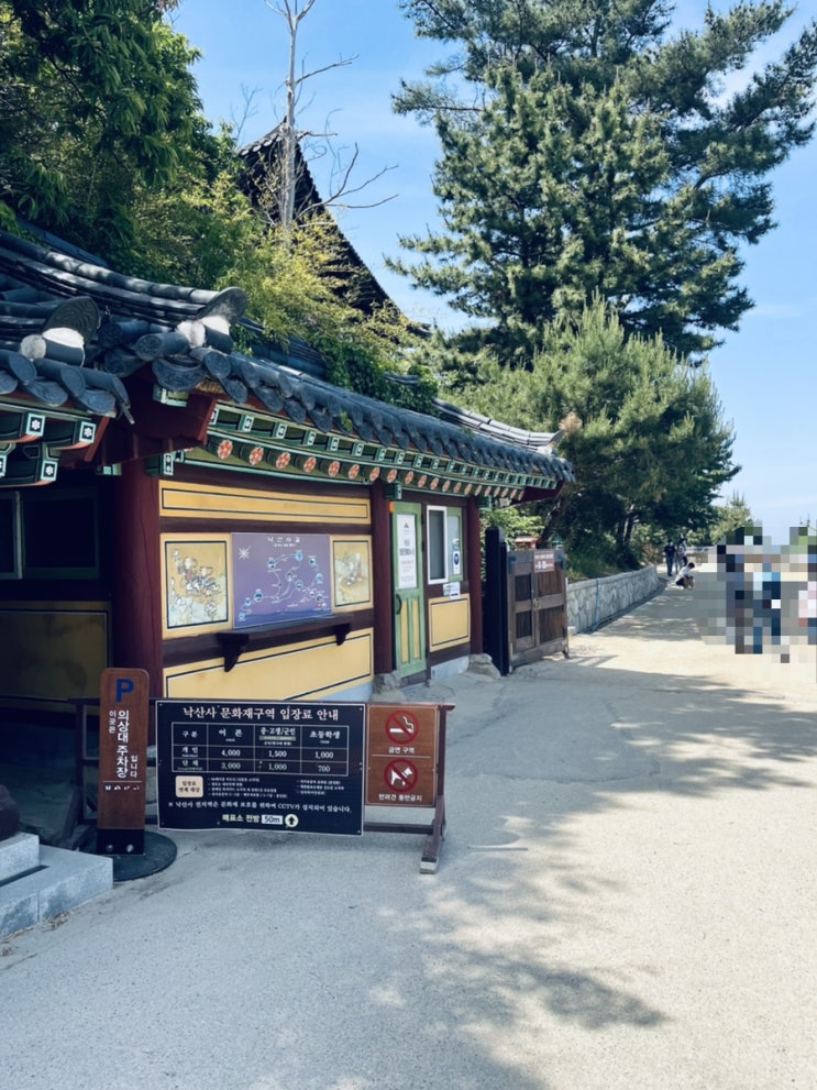  낙산사