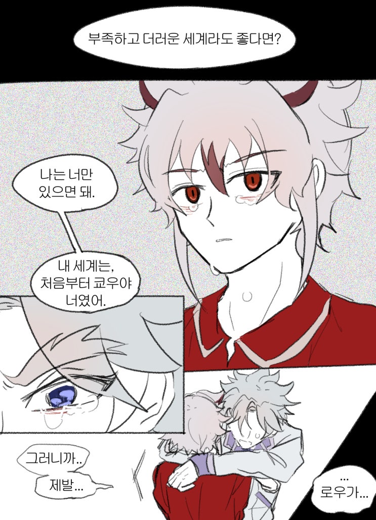  아라쿄우 짧은 연성