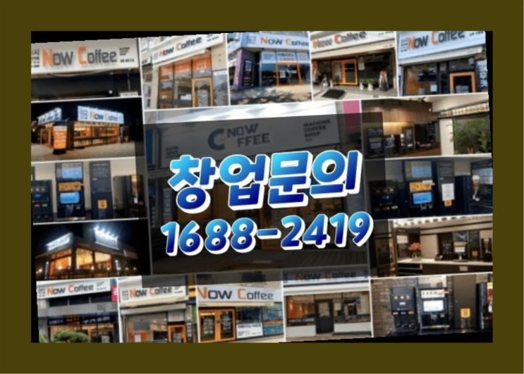  제주도에  무인카페창업 10군데 이상 오픈한 이유 궁금합니다.