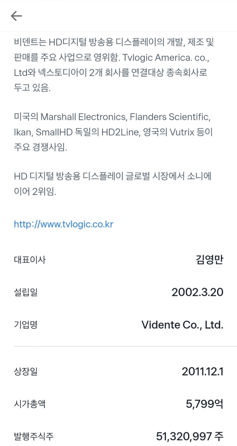 비덴트 - 대호에이엘의 최대주주인 대호하이텍이 보유 중인 주식 10.0%(520만주)와 경영권 인수 : 네이버 블로그