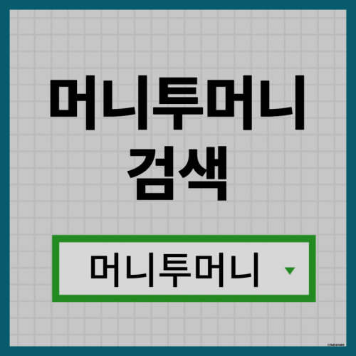  임산부대출받고 싶을때 필독!