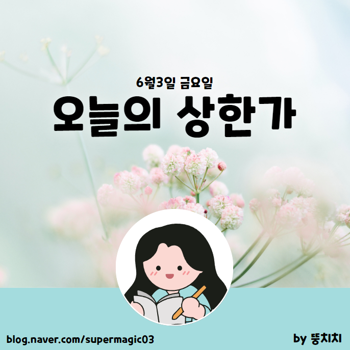 6월3일 우크라이나 <b>외교차관</b> <b>방한</b>예정 재건관련주 상승... 