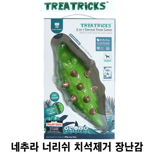  [네추라 너리쉬 치석제거 장난감] 배곧 반려 용품점 펫마루