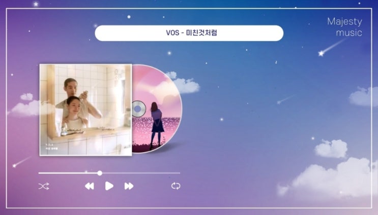  VOS 미친것처럼 뮤비 주인공 배우 유튜버 새벽 실화 이야기? 노래 가사 해석 곡정보 _ 슬픈 노래 추천 이별 노래 추천 최신발라드 추천 (ft. 뮤직비디오)