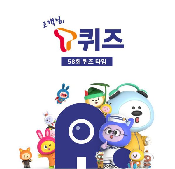 T퀴즈 이벤트(이디야 5천원권 100명)추첨,간단 T퀴즈 이벤트(이디야 5천원권 100명)추첨,간단