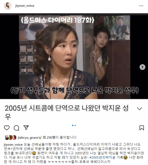 박지윤 성우가 내 영상을 봐버렸다