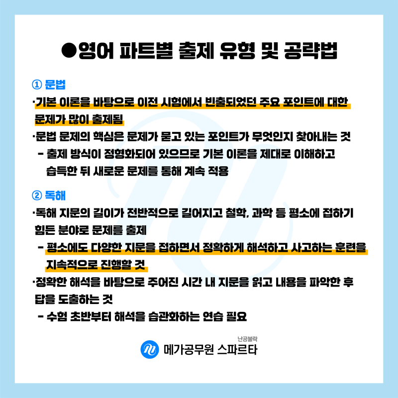 공무원 갤러리에서 찾을 수 없는 진짜 공부방법, 공갤러들 주목해 주세요! : 네이버 블로그 공무원 갤러리에서 찾을 수 없는 진짜 공부방법, 공갤러들 주목해 주세요! : 네이버 블로그