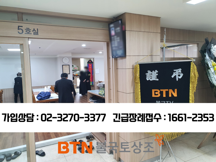  좋은강안병원장례식장, 불교장례의식 진행했던 후기