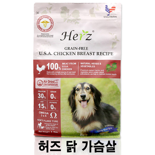  [눈물사료 허즈 닭 가슴살] 배곧 반려 용품점 펫마루