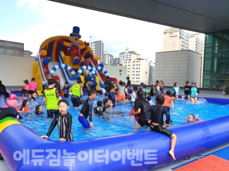  에듀짐 찾아가는 물놀이 이벤트                                 송파구 / 강동구 / 위례 / 강남구 / 서초구 / 성남