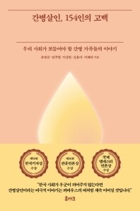 절망에 빠져 죽이고 죽도록 놔둘 것인가? 절망에 빠져 죽이고 죽도록 놔둘 것인가?