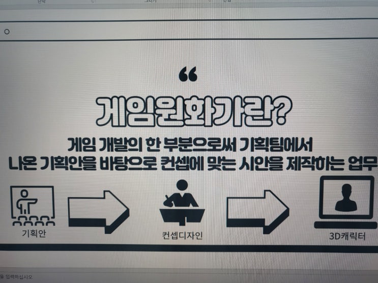  [시흥게임원화학원] 게임회사 취업하기 (군포,의왕,화성,안산)