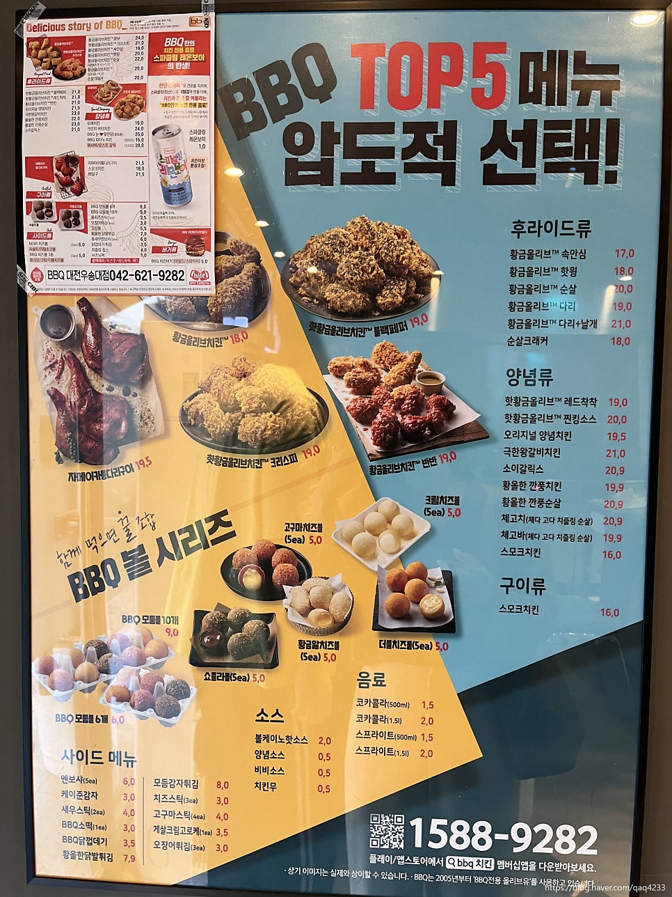 BBQ 대전우송대점 사진 2