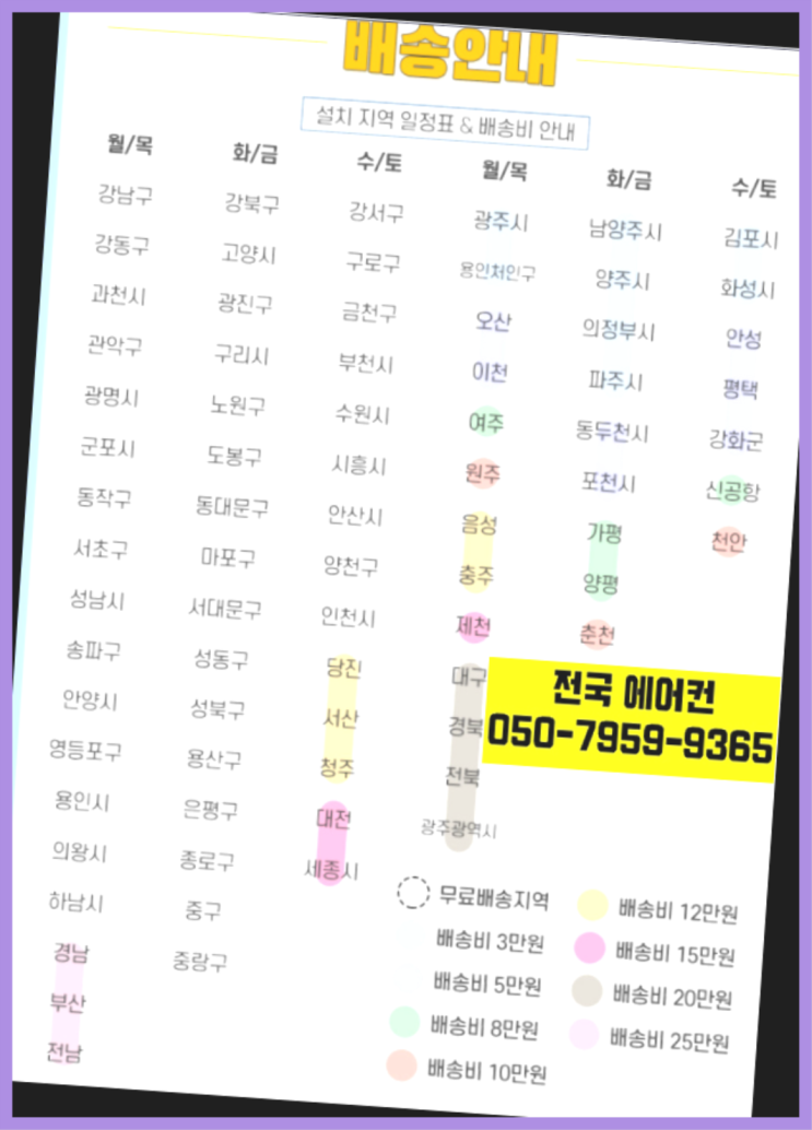  인버터에어컨 ? 에어컨! 제일빠른설치/거짓없는견적 흐믓
