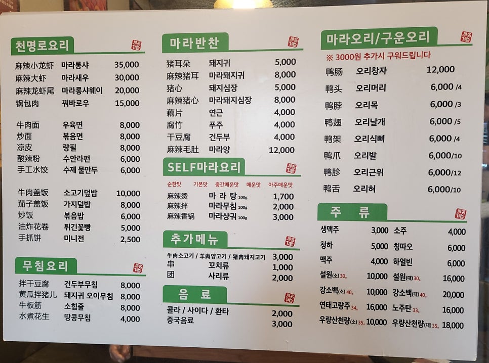 천명로마라탕 사진 4