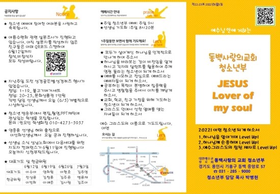  6월5일 주보