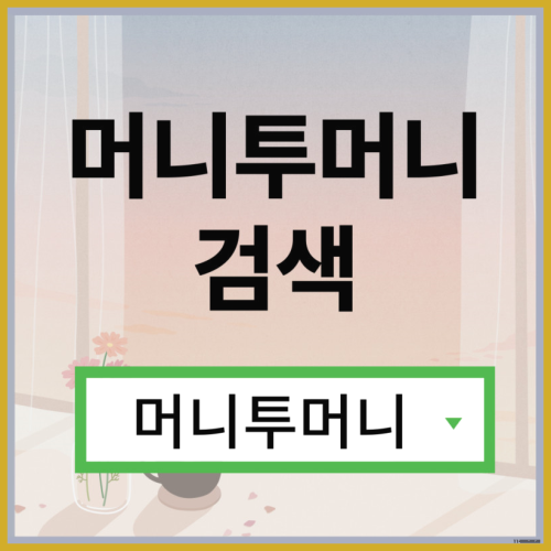  직장인신용불량대출 쉽게 알아보는법