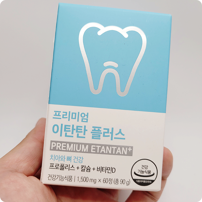 잇몸 영양제, 치아 영양제 고르는 방법, 네오웰스 프리미엄 이탄탄 플러스로 해결했어요! 잇몸 영양제, 치아 영양제 고르는 방법, 네오웰스 프리미엄 이탄탄 플러스로 해결했어요!