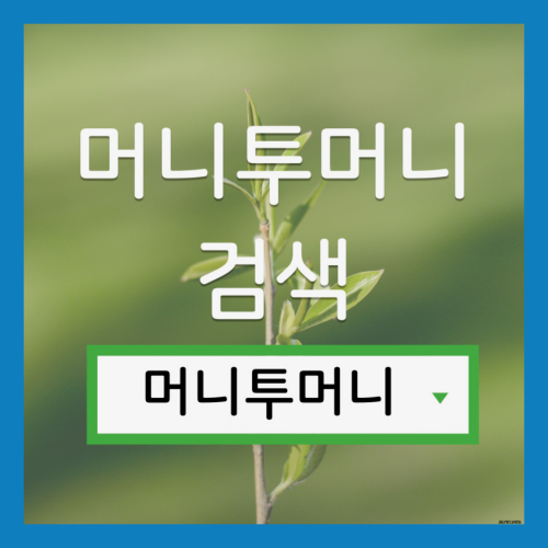 소액대출받고 싶을때 필독!