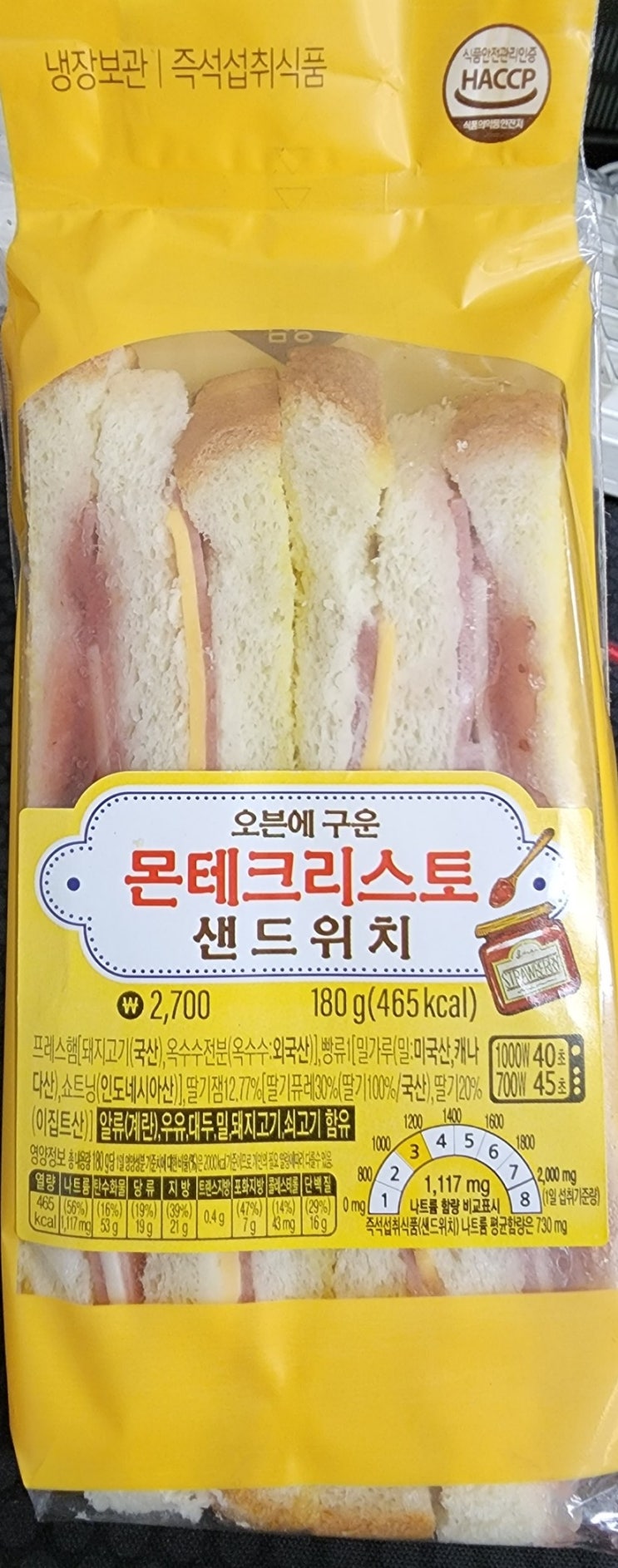  GS25 샌드위치 몬테크리스토 샌드위치