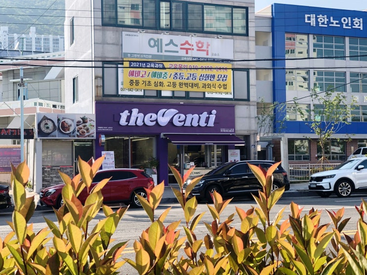  더벤티 여수 국동 서희스타힐스점