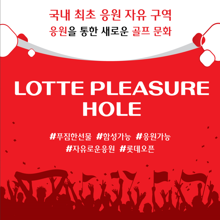  2022 KLPGA투어 롯데 오픈 관전포인트... 베어즈베스트 청라에서 진행