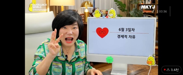  6월 경제적 자유(514챌린지-154일차)