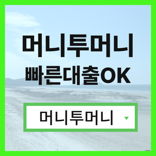  23세대출 내가 받을수 있는지 확인하기