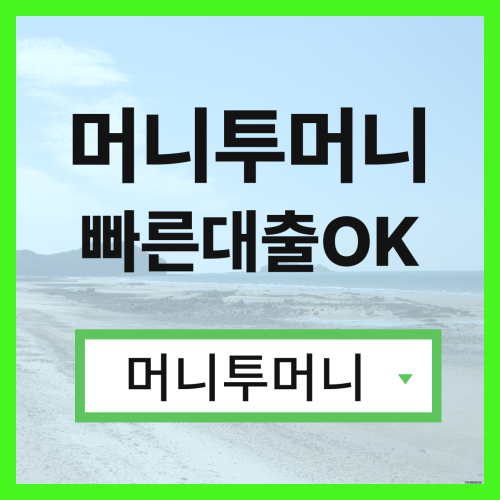 23세대출 내가 받을수 있는지 확인하기