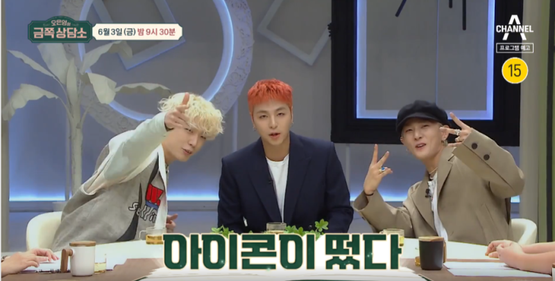 아이콘 바비 아기 와이프 혼전임신 비아이 탈퇴 논란