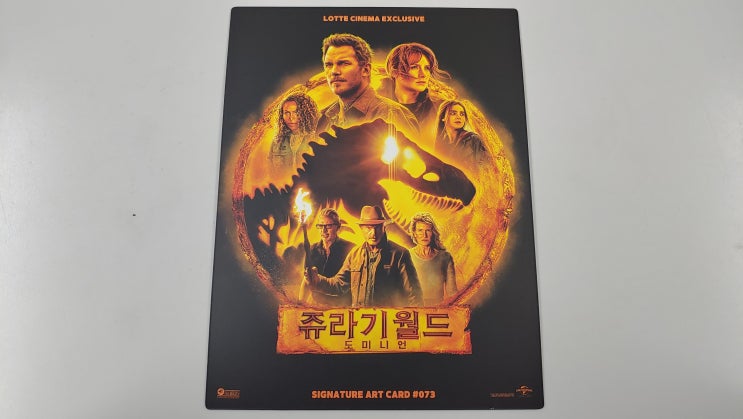 쥬라기 월드 도미니언 입체 렌티큘러 시그니처 아트카드 굿즈 실물 영화 후기 쿠키정보 Jurassic World: Dominion