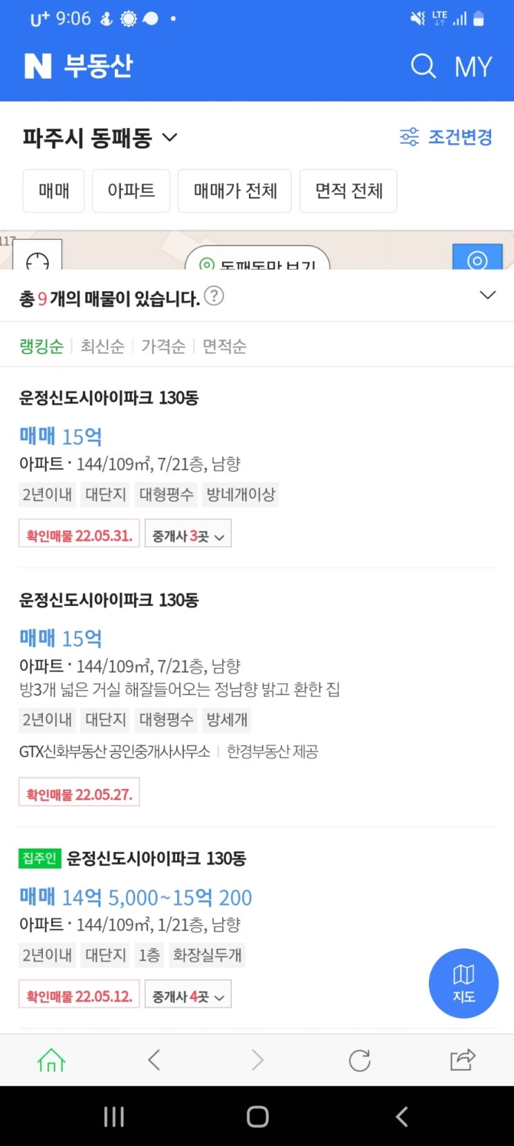  운정 아이파크 15억 거래의 진실과 현재 시세는?