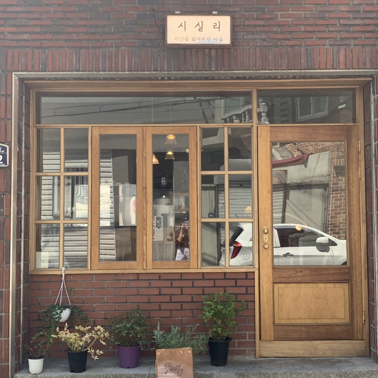  대구 대명동 시실리_빈티지 갬성 카페