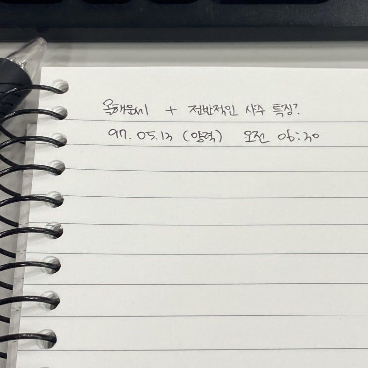  올해운세 유명 역술인에게 편리하게 상담받자