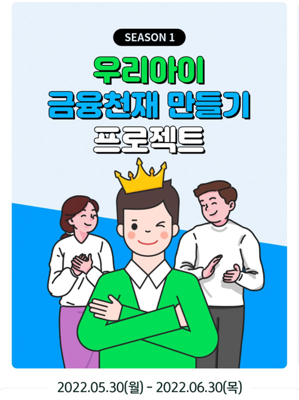 신한쏠 금융천재 퀴즈이벤트(매주 10만p 100명)랜덤 즉당