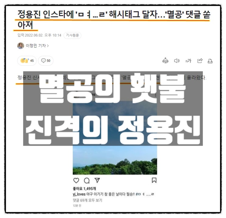 멸공의 횃불 진격의 정용진 가즈아 신세계 멸공의 횃불 진격의 정용진 가즈아 신세계